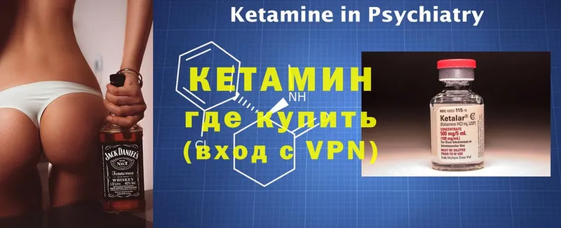 купить наркотики сайты  Белореченск  Кетамин ketamine 