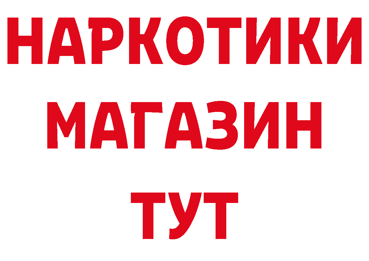 Магазины продажи наркотиков дарк нет как зайти Белореченск